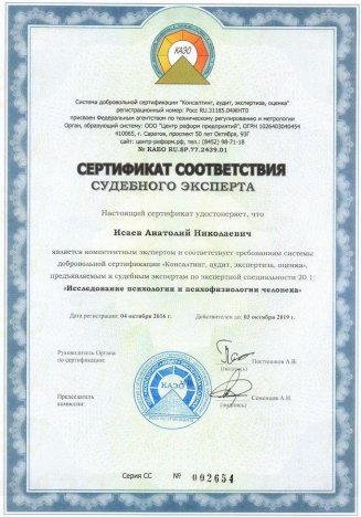 врач физиотерапевт обучение дистанционно